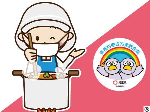 富士食品商事株式会社の求人・転職情報