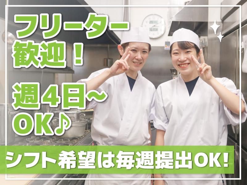 山わさび イオンモール札幌苗穂店(株式会社サプライズ)のアルバイト・バイト求人情報-18