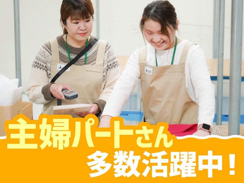 株式会社 エイ・コン　南船橋センターのアルバイト・バイト求人情報-02