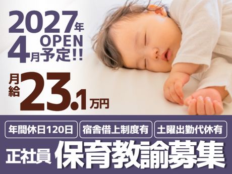 といろこども園恵我之荘の求人・転職情報