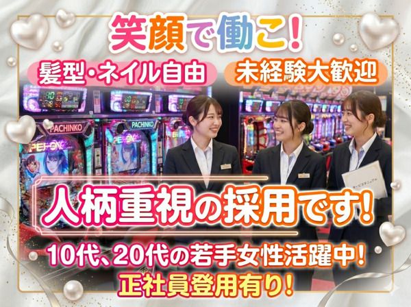 求人画像
