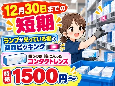 ATアクト株式会社のアルバイト・バイト求人情報