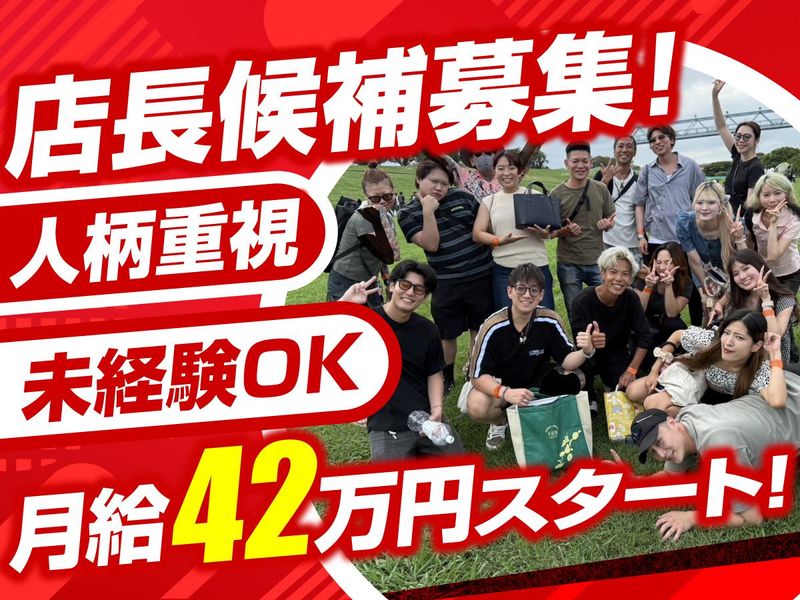 彩tori鳥の求人・転職情報