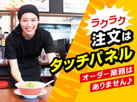 ラーメン魁力屋　東千葉店(2015)の求人情報