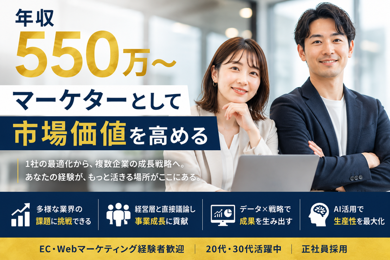 株式会社５の求人・転職情報