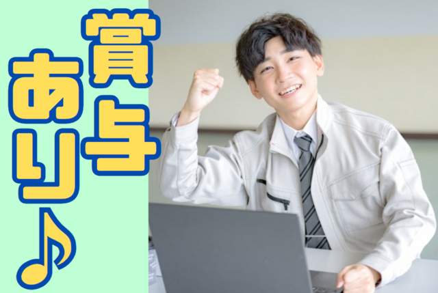 三幸株式会社　弘前本社の求人・転職情報