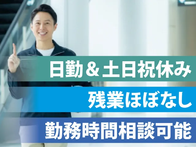 株式会社 アーチのアルバイト・バイト求人情報