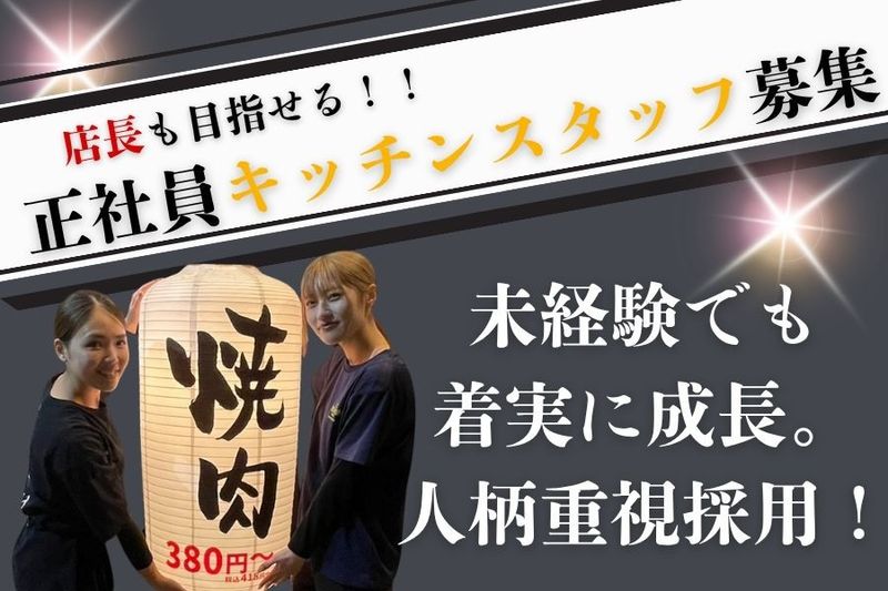 有限会社輪音creation厨の求人・転職情報
