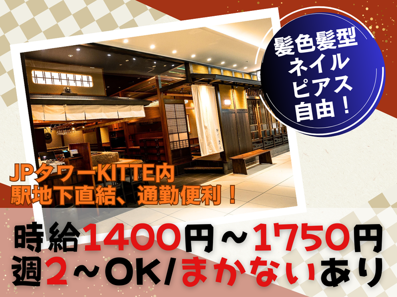 Newth株式会社のアルバイト・バイト求人情報-13