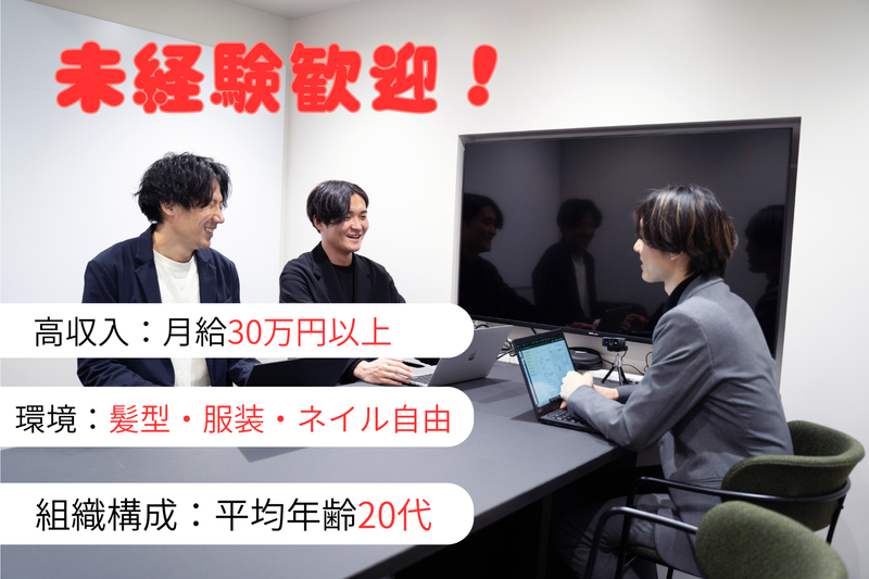 オーガニックグループ株式会社-0002の求人・転職情報