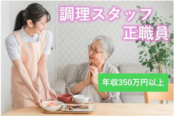 株式会社　健心の求人・転職情報