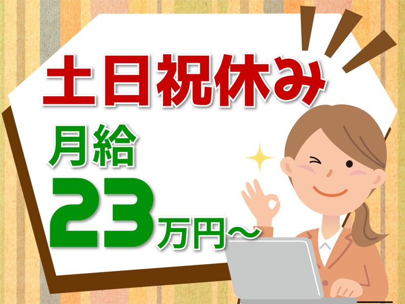 株式会社アメリオの求人・転職情報