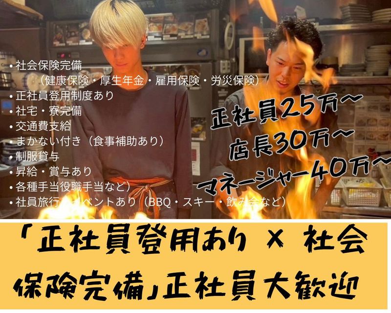 でらでら　鉄板焼き鳥と海鮮とおでんがでら旨い居酒屋　名古屋・天白　塩釜口駅本店のアルバイト・バイト求人情報-05