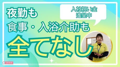 エフィラグループ株式会社の求人・転職情報