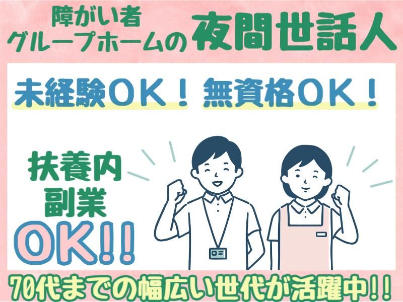 クオルド小田原のアルバイト・バイト求人情報-02