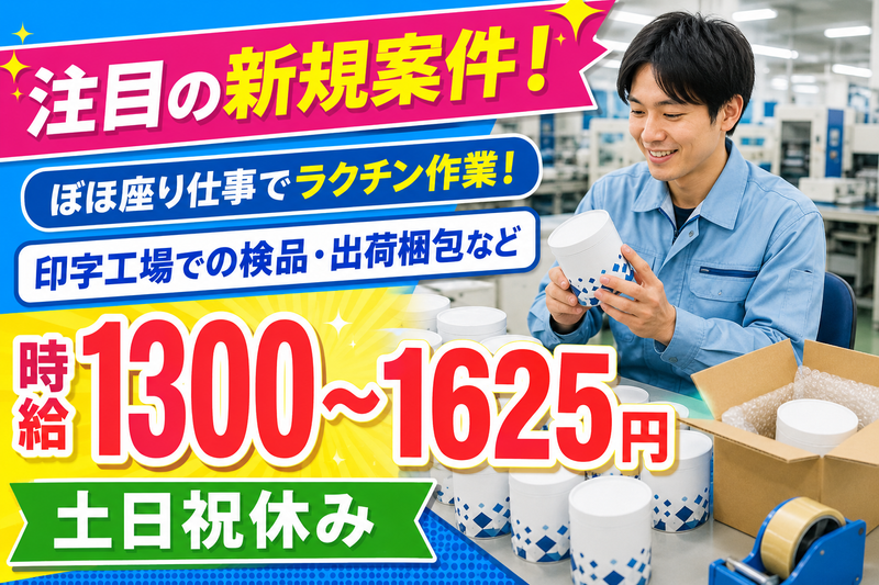 株式会社シティトラスト大阪支店