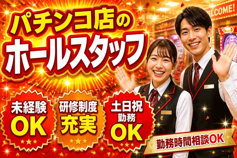 株式会社オーエスアドバンスのアルバイト・バイト求人情報