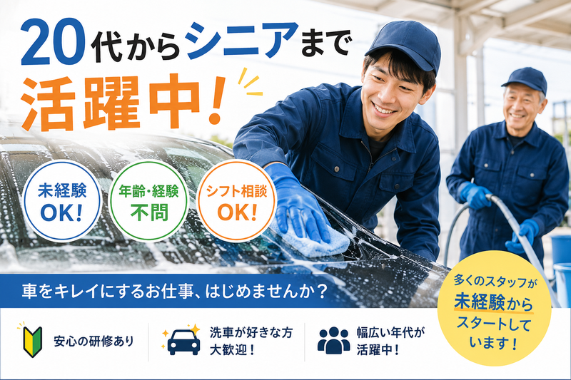 車検館　板橋店のアルバイト・バイト求人情報-03