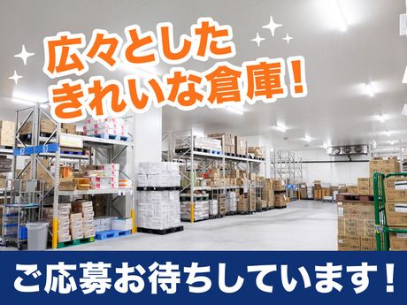 南日本運輸倉庫株式会社　横浜大黒営業所のアルバイト・バイト求人情報-05