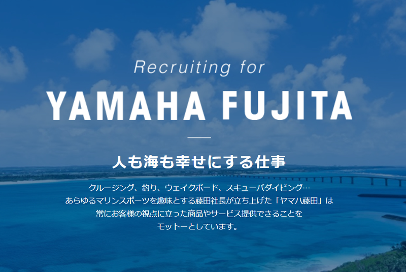 株式会社ヤマハ藤田のアルバイト・バイト求人情報-05