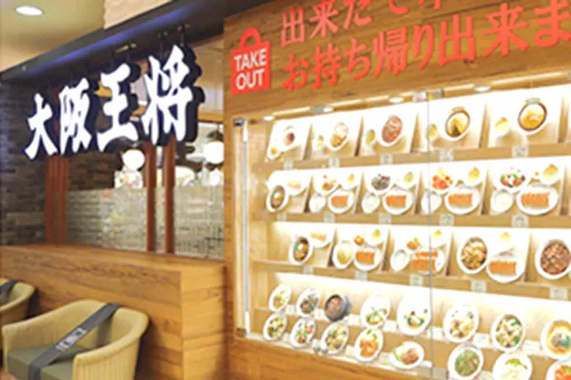大阪王将 ゆめタウン徳島店のアルバイト・バイト求人情報