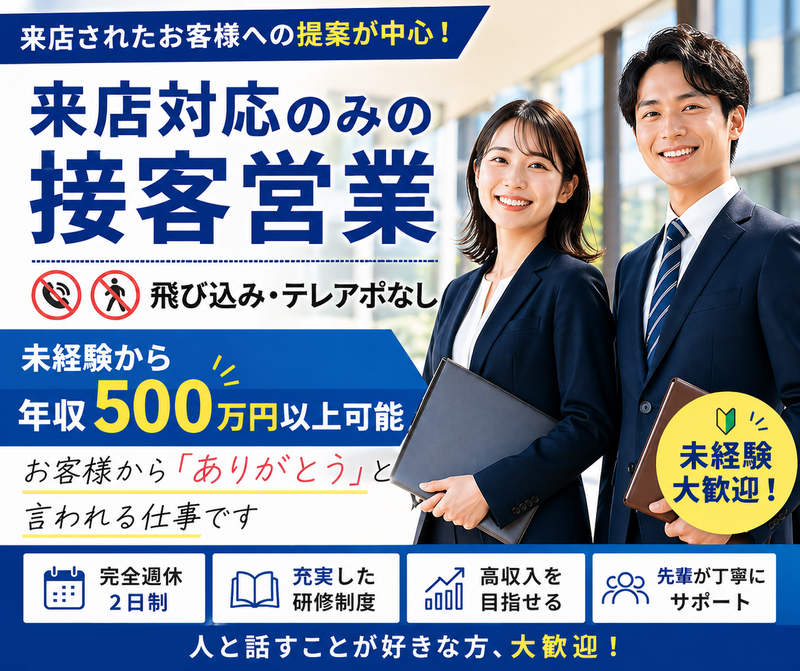 株式会社Ｆ＆Ｇの求人・転職情報