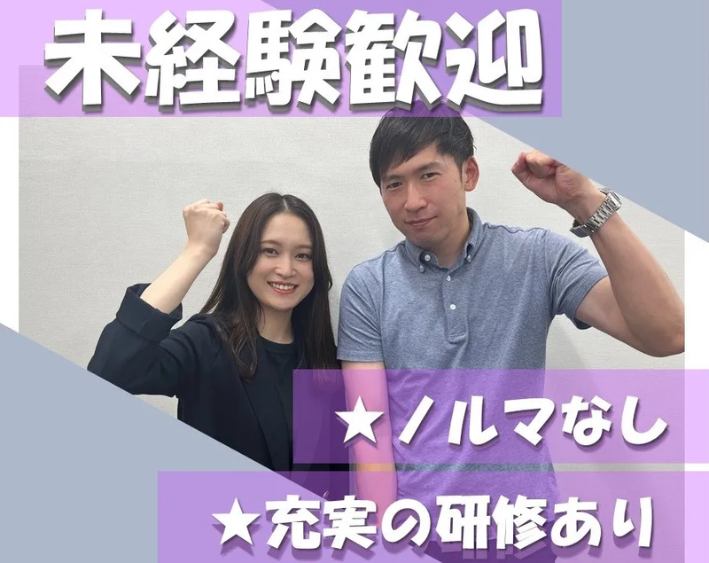 株式会社かんでんCSフォーラムのアルバイト・バイト求人情報-03