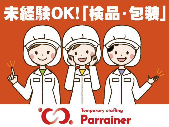 株式会社パレネのアルバイト・バイト求人情報-03