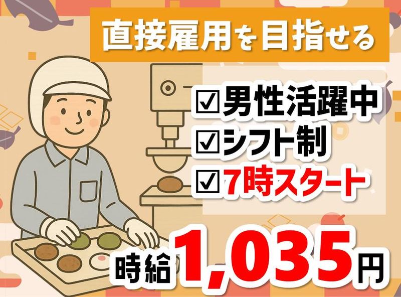 株式会社NCIのアルバイト・バイト求人情報-30