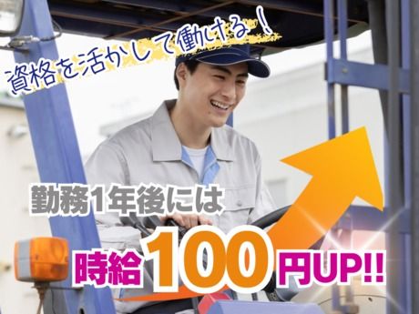 株式会社HYKヒューマンサポート東日本のアルバイト・バイト求人情報-15