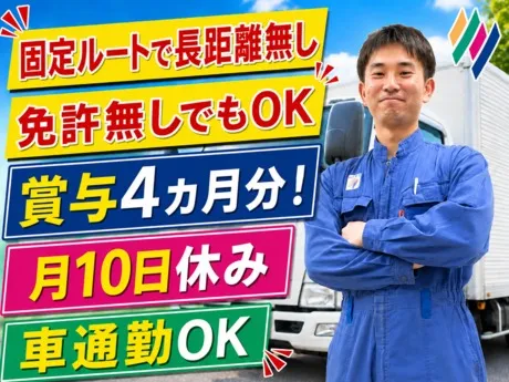 株式会社多摩流通の求人・転職情報
