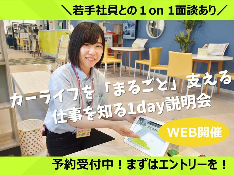 株式会社アクセス