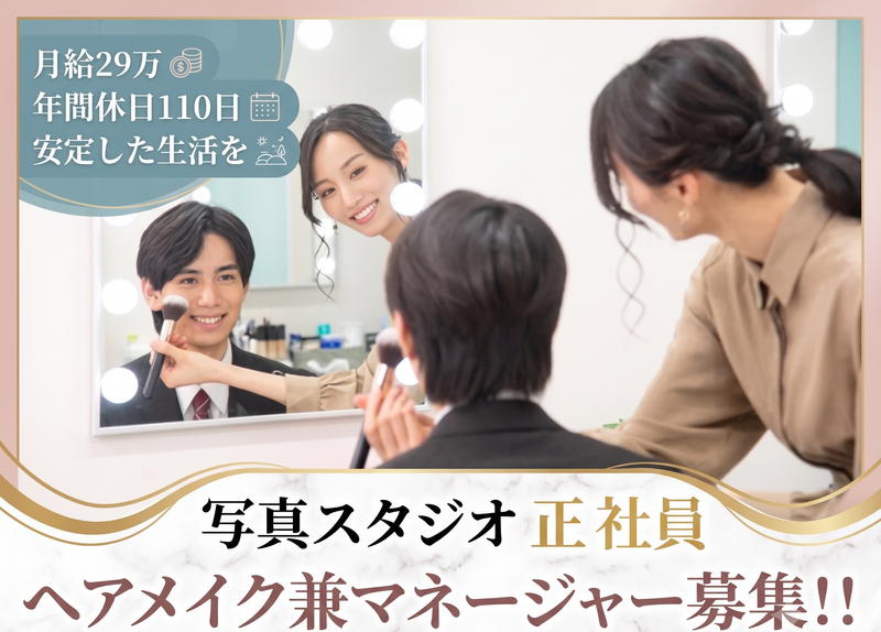 株式会社スタジオインディの求人・転職情報