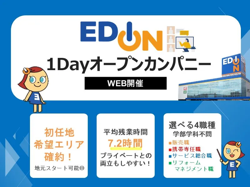 オンライン|秋冬向け新規コース!地元でのキャリアの描き方