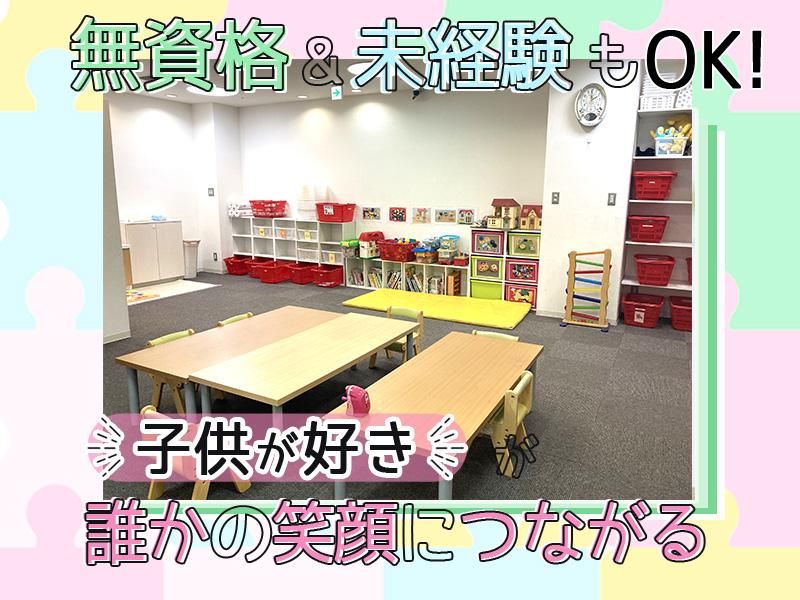 きっずぱーくこうべ　西神教室のアルバイト・バイト求人情報-03