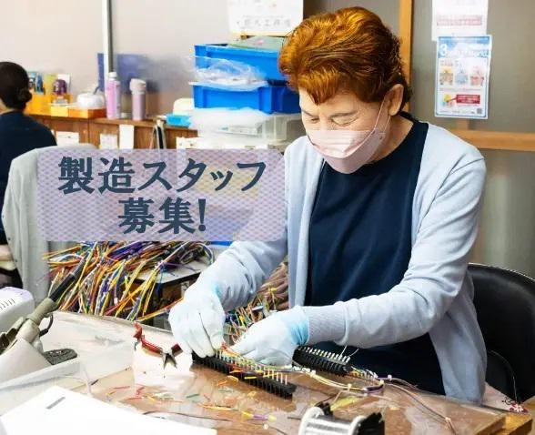 有限会社前沢電気の求人・転職情報