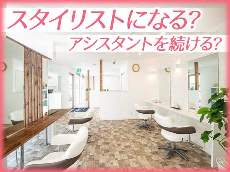 ＨＡＩＲ　ＭＡＫＥ　ＲＡＳＩＣの求人・転職情報