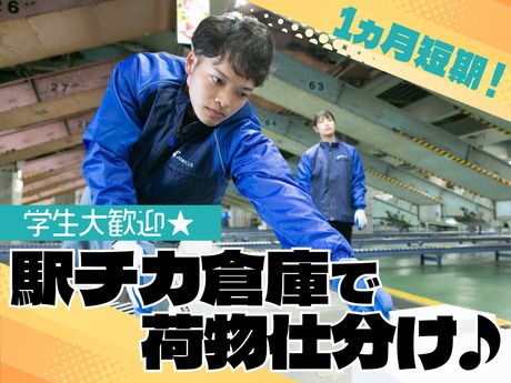 SGフィルダー株式会社 東京中継エリア　/W51785-014のアルバイト・バイト求人情報-43