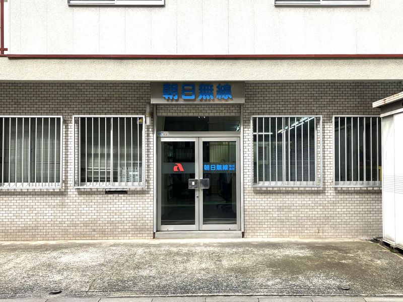 朝日無線株式会社のアルバイト・バイト求人情報-03