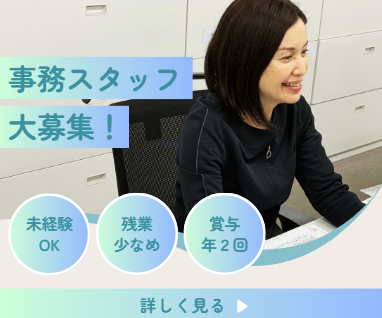 ツネイシカムテックス東広島株式会社_飯室の求人・転職情報