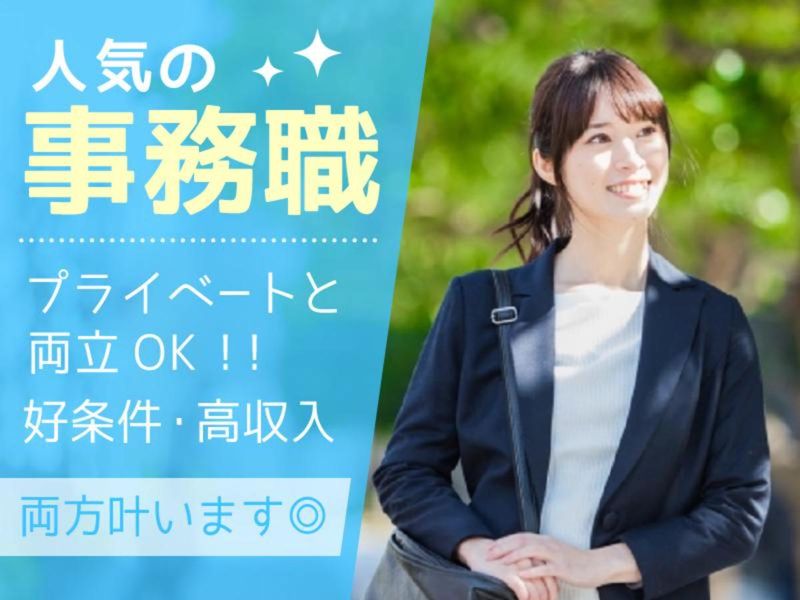 KSプレミアムスタッフ株式会社　大阪りんくうオフィス/onkの派遣求人情報