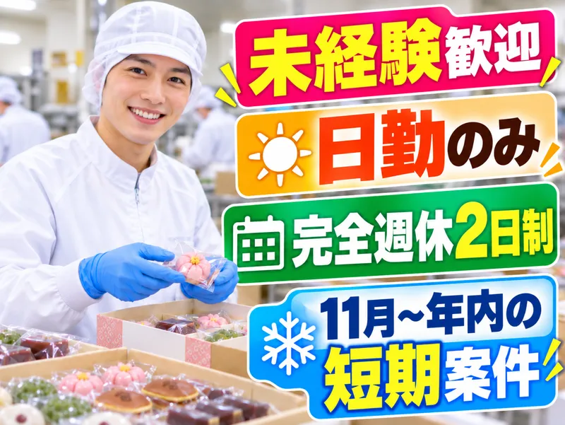 ヒューマンゲート株式会社(名古屋市エリア)のアルバイト・バイト求人情報