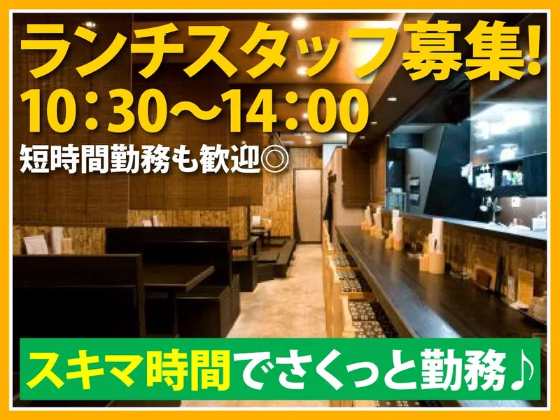 炭火焼とり　紙吉屋のアルバイト・バイト求人情報