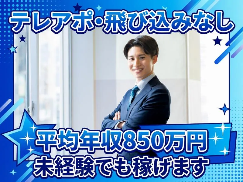株式会社AlbaLinkの求人・転職情報