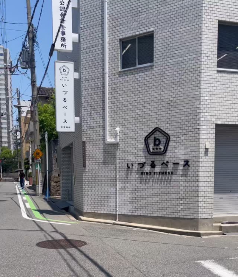 いづるベース　天王寺校のアルバイト・バイト求人情報-05