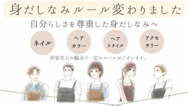 THREEPPY　フレスポ帯広稲田店_5166の求人情報