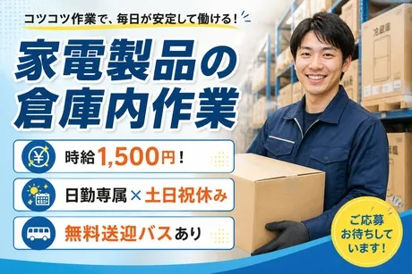 株式会社東京スタッフサービスのアルバイト・バイト求人情報-28