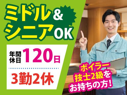 株式会社北東ビルサービスの求人・転職情報
