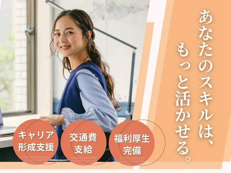 日総ブレイン株式会社のアルバイト・バイト求人情報
