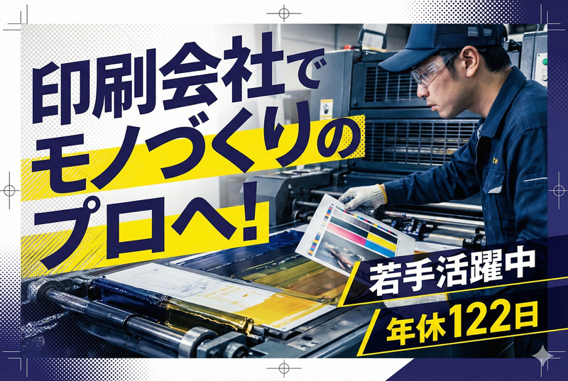 株式会社 CCG HONANDOの求人・転職情報